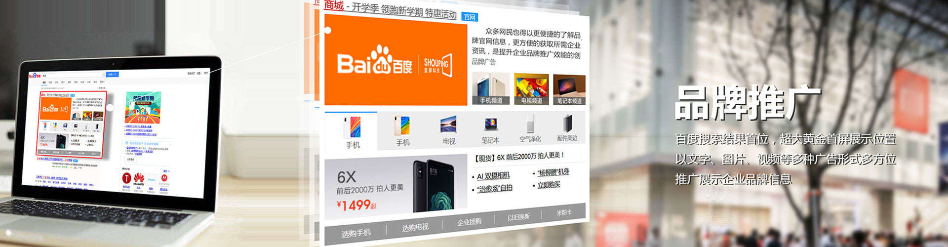 信义竞价广告